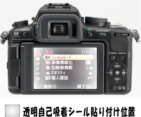 DMC-GH2/G2用　液晶面保護シールキット　４台分 _画像2