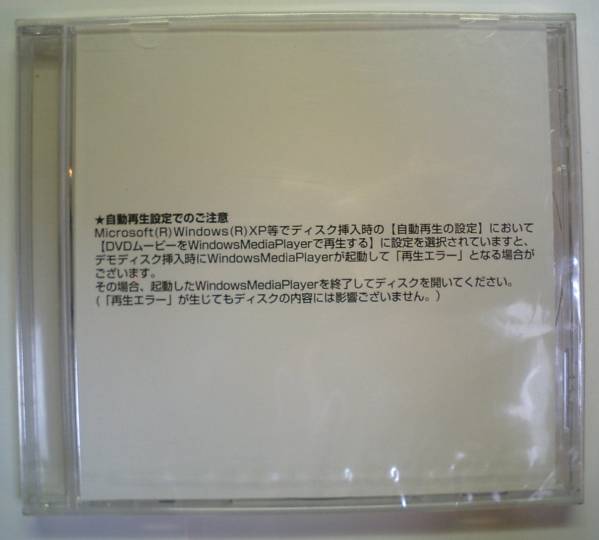●秋葉系萌えデモCD-ROMおしかけ☆はーれむせ?き?ら?らせきらら