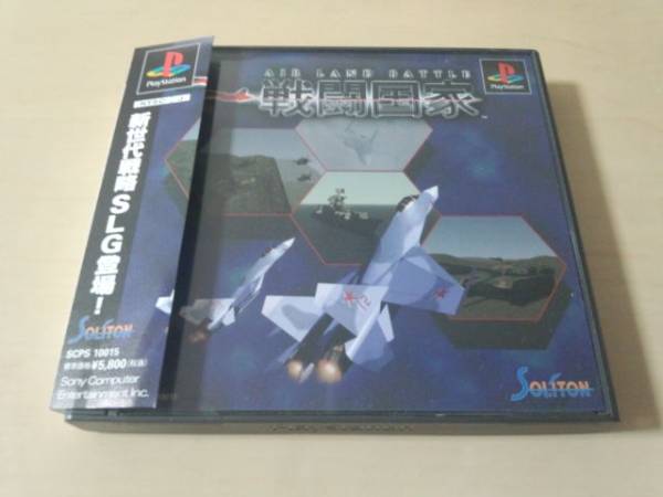 PSソフト「戦闘國(guó)家AIR LAND BATTLE」●