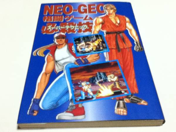  гид NEO-GEO схватка игра обязательно .. super technique 