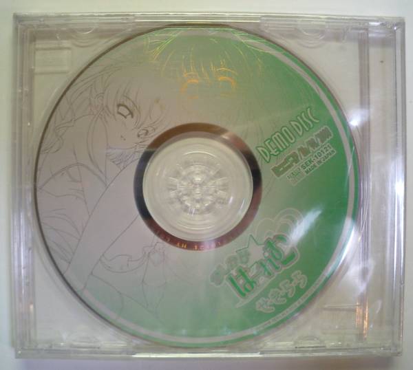 ●秋葉系萌えデモCD-ROMおしかけ☆はーれむせ?き?ら?らせきらら