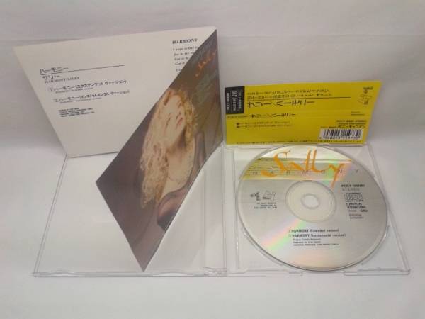 SALLY / HARMONY　MAXI-CDS　EUROBEAT(ユーロビート)　Canyon International　サリー / ハーモニー_画像2