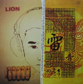 $ V.A. / 雷音 LION (FD-1005) LP カラー（赤）盤 Y15-5F　レコード_画像1
