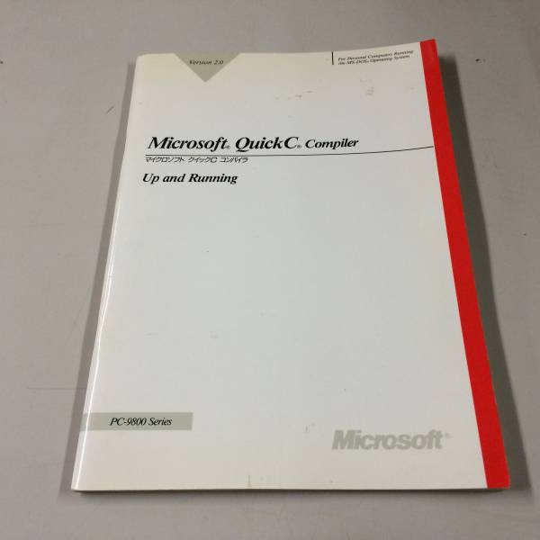 中古品 Microsoft QuickC Compiler Up and Runnning 現状品_画像1
