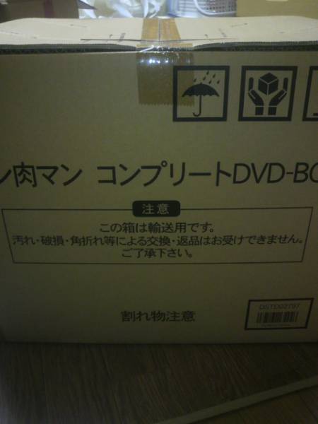 『キン肉マン コンプリート DVD‐BOX』 新品未開封品