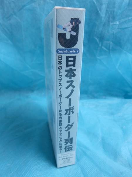 Японский сноубордист Рецудэн (VHS)