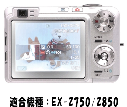 EX-Z750/Z850用　液晶面保護(hù)シールキット　4臺(tái)分