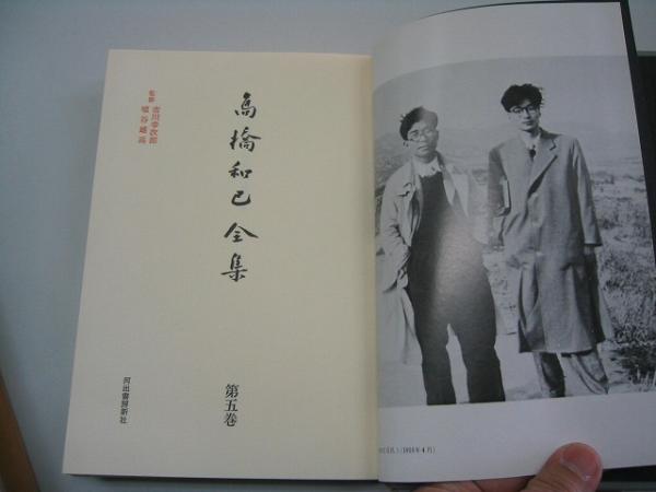 ●高橋和巳全集●第5巻●小説●1977年●即決