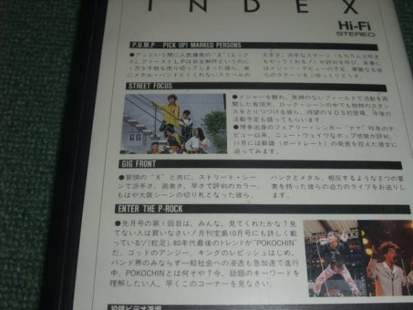 ★即決ビデオ【VOS 9】X JAPAN エックス YOSHIKI Hide■