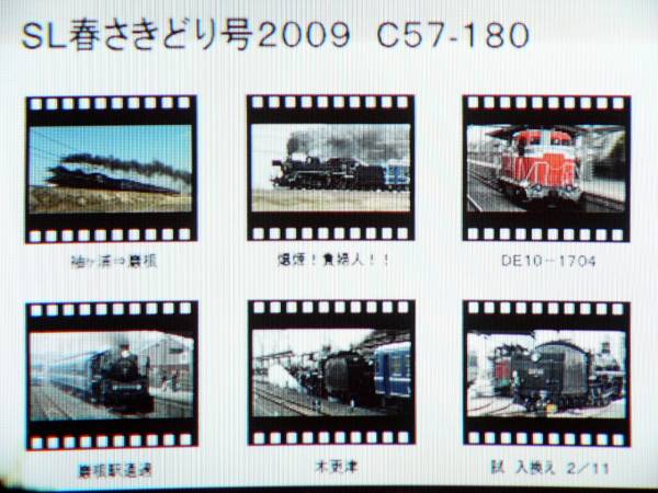 ◆オリジナルDVD 【ＳＬ春さきどり號２００９】