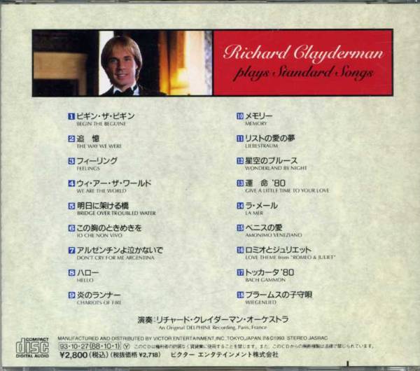 ◆Richard Clayderman(リチャード・クレイダーマン)「Plays standard songs」珠玉のスタンダード_画像2