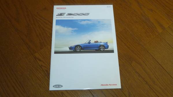 #2006 S2000 option catalog 14 page #