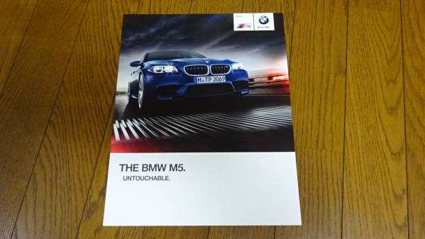 ■2014 BMW M5 カタログ■45ページ 日本語版_画像1