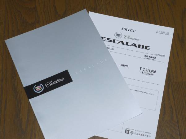  postage 0 jpy #2004 year Cadillac Escalade catalog # price table 