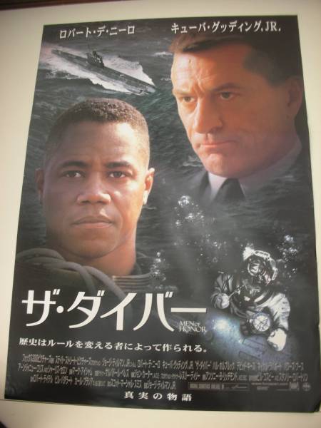 ub11871ロバート・デニーロ『ザ・ダイバー』ポスタ_画像1