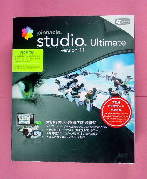 [116] 4540442029659 Pinnacle Studio 11 Ultimate.. version for Windows new goods unopened pinakru Studio video animation Movie editing processing 