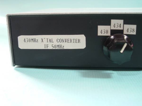 KEN無線電子　430MHzクリスタルコンバーター　IFは50MHz_本機は13.8vで動作。