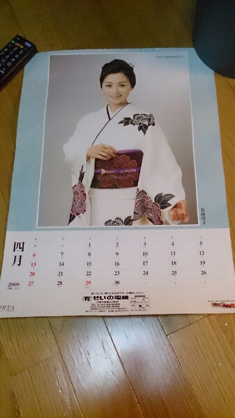 長山洋子 カレンダーポスター一枚2008_画像1