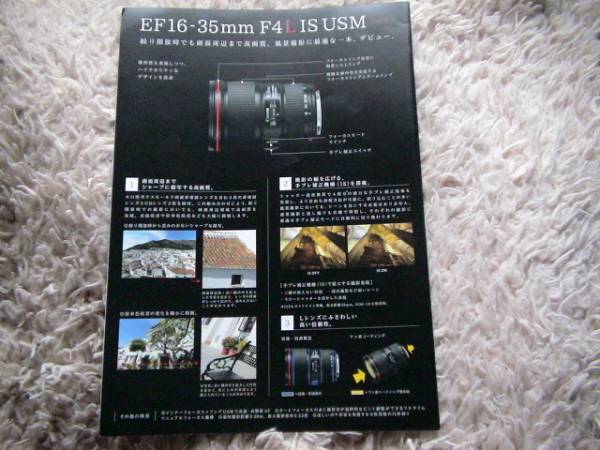 ^[ pamphlet ] Canon EF16-35mm F4L IS USM