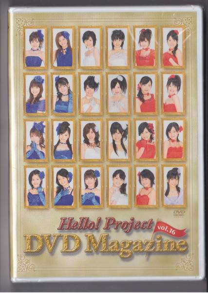 DVD★Hello!Project 2009 DVDマガジン Vol.16 新品・未開封_画像1