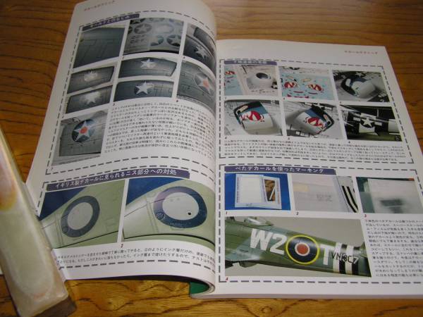 モデルアート増刊飛行機モデル塗装と仕上げテクニックガイド3冊_画像2