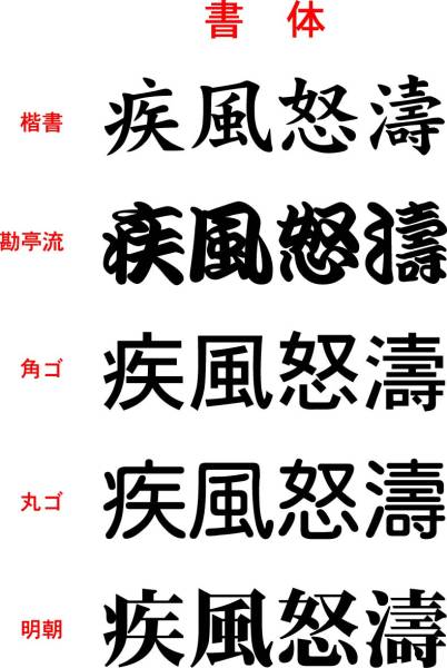 日本yahoo拍賣 樂淘letao代購代標第一品牌 017 四字熟語デカールバイナルカッティングステッカー