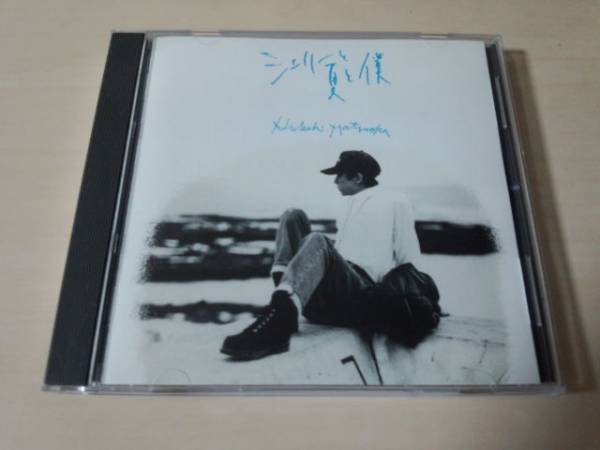 松岡英明CD「シェリーと夏と僕」廃盤●_画像1