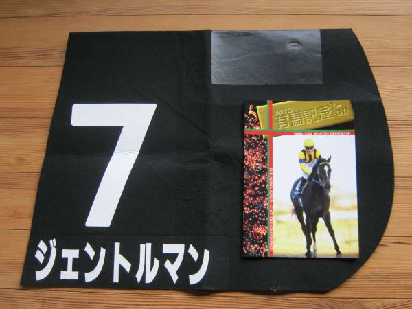  horse racing *jento Le Mans number actual use number *JRA number 