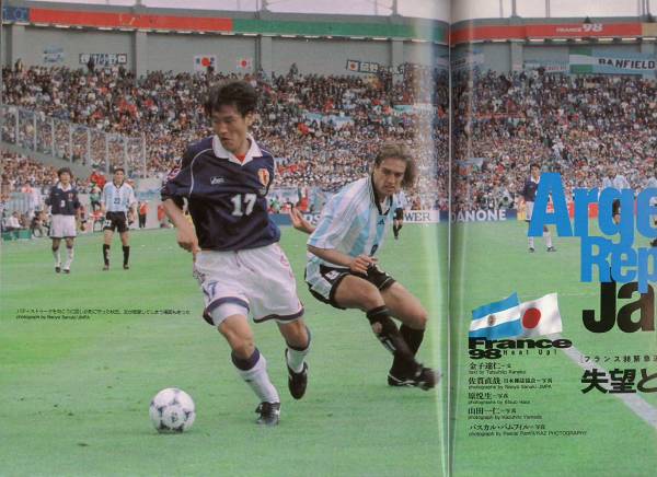 雑誌Sports Graphic Number447(1998.7/2号)★特集：フランスW杯/日本代表vs.アルゼンチン戦/中田英寿/山口素弘/クロアチア代表/ブラジル★_画像3