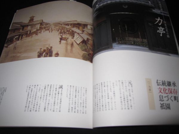 創作市場 別冊7　京都に遊ぶー坂本龍馬・新撰組_画像2