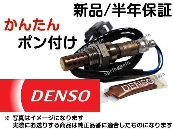 O2センサー DENSO 22690AA490 ポン付け インプレッサ GGA リヤ側 純正品質 互換品_画像1