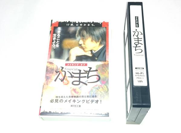 かまち/VHS/山田かまち/メイキング/セル用/Lead/アイドル/レア_画像3