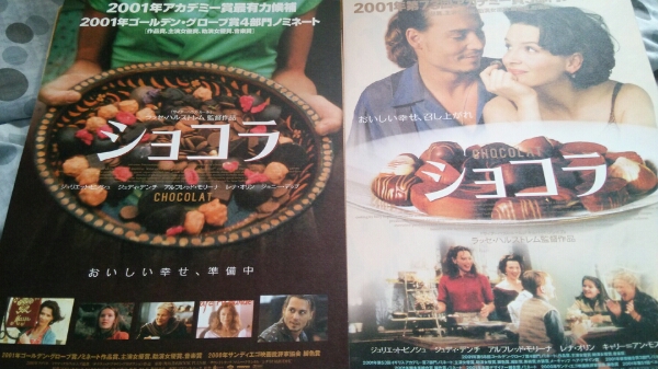 ショコラ●2種◆ラッセ・ハルストレム監督◆ジュリエット・ピノシュ/ジョニー・デップ★映画チラシ_画像1