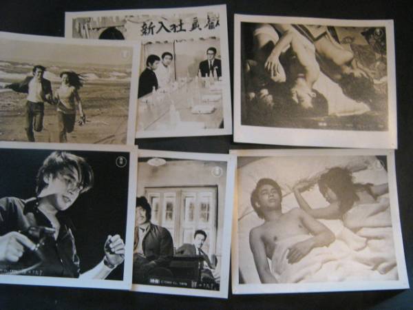 裸の十九才　映画 大型スチール写真 6枚 1970年 原田大二郎 新藤兼人監督_画像2