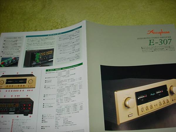 prompt decision!2000 year 12 month Accuphase E-307 catalog 