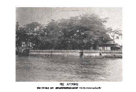 即落,明治復刻絵ハガキ,埼玉,大六天神社1枚,100年前の風景,_画像1