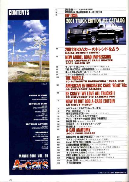 【a2157】01.3 Aｃars／2001トラックカタログ,ブレイザー,サリ..._画像2