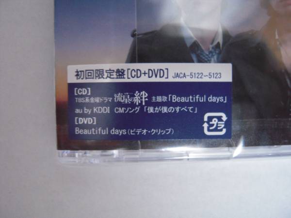  storm Beautiful days the first times limitation record CD+DVD] new goods unopened prompt decision 