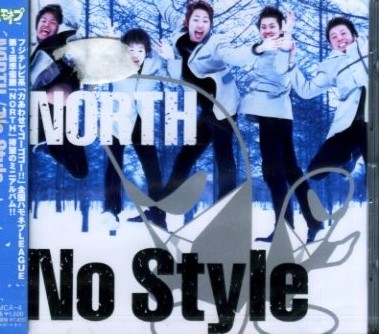 ■ NORTH ( ノース ) [ NO STYLE ] 新品 未開封 CD 即決 送料サービス ♪_画像1