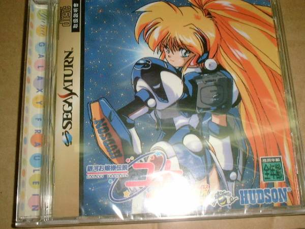 [ Milky Way lady`s legend yunaREMIX]# Sega Saturn 