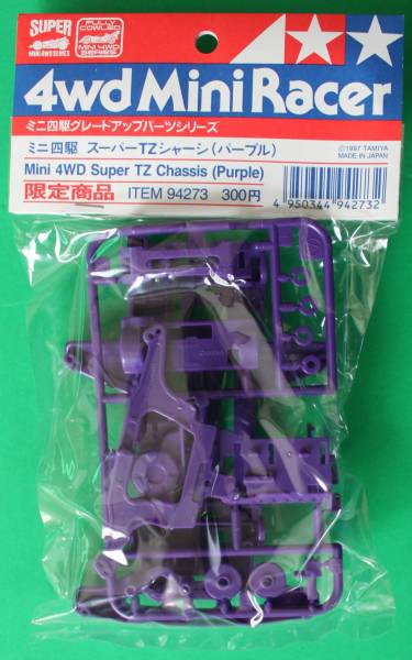 G271bb限 タミヤ ミニ四駆 スーパーTZシャーシ（パープル)