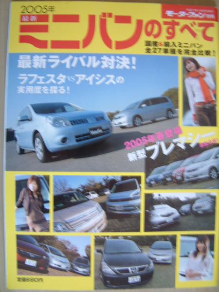 モーターファン別冊