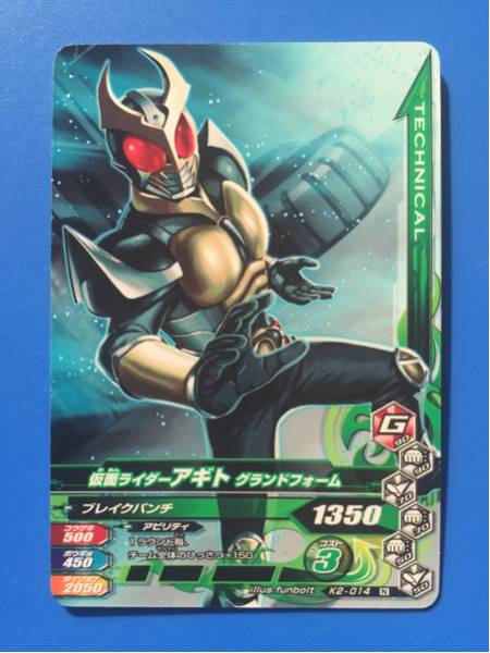  gun ba Rising {K2-014| Agito * Grand F}