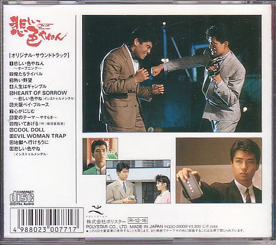 Amazon.co.jp: DREAM PRICE 1000 上田正樹 悲しい色やね