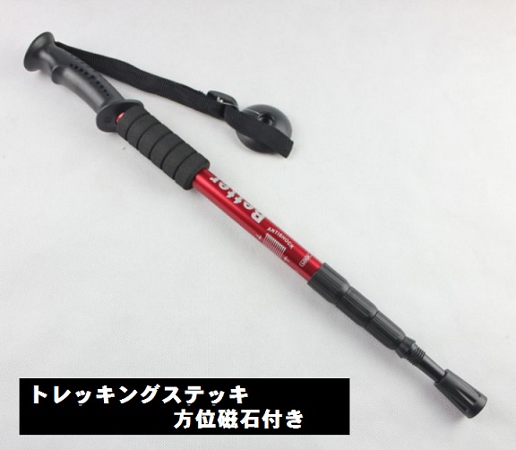 【N001702】★トレッキング　ポール /トレッキング ステッキ【2本セット】★方位磁石★110cmまで調(diào)節(jié)可【赤】