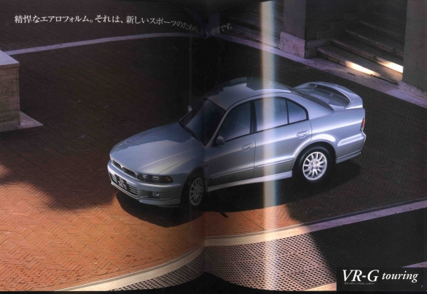 [b4219]96.8 Mitsubishi Galant каталог ( с прайс-листом .)