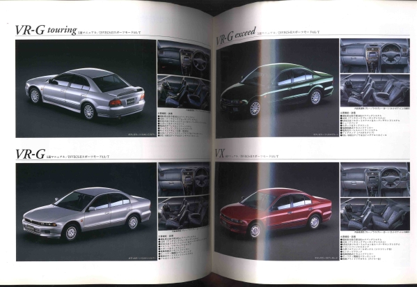 [b4219]96.8 Mitsubishi Galant каталог ( с прайс-листом .)