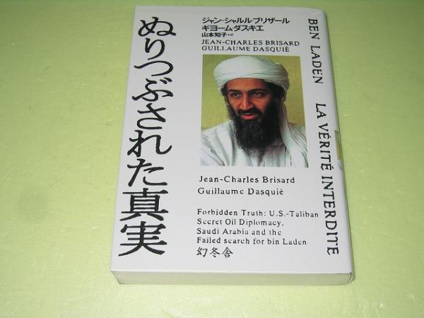 *.... осуществлен подлинный реальный * Jean Charles breather ru*osama ведро la DIN *tali van *