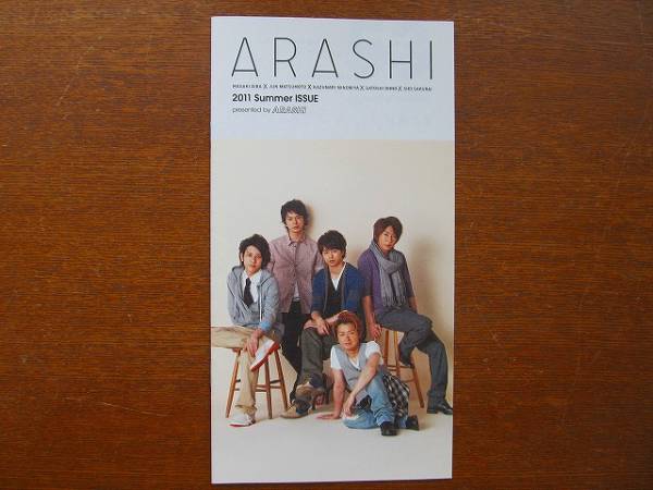 嵐ARASHI●ファンクラブ會報●2011.6●NO.53