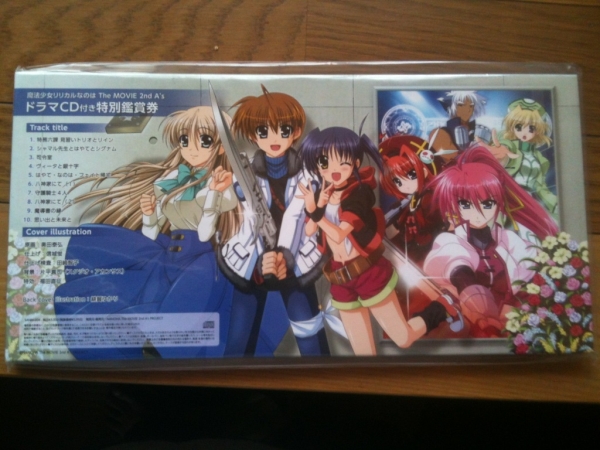 リリカルなのは The MOVIE 2nd A's ドラマCD付き鑑賞券 Side-Y